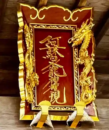 阿蘇白水龍神權現～白蛇神社～(熊本県)