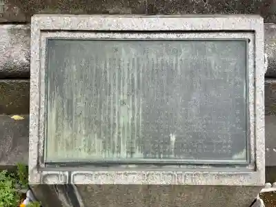 東禅寺(東京都)