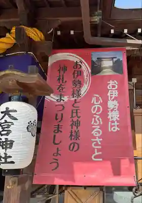 大宮神社(千葉県)