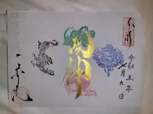 一華院(京都府)