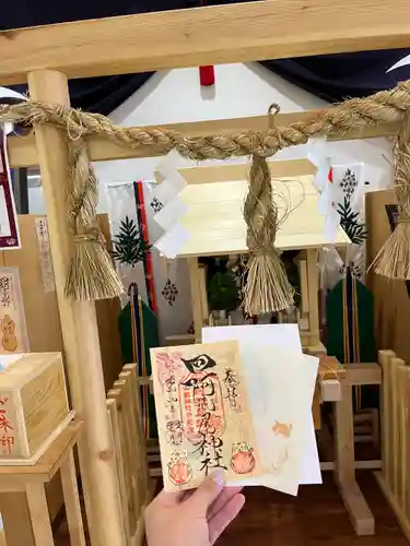 四阿流尾神社の御朱印