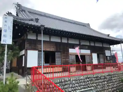 榮松院の本殿・本堂