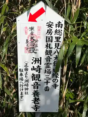 洲崎神社(千葉県)