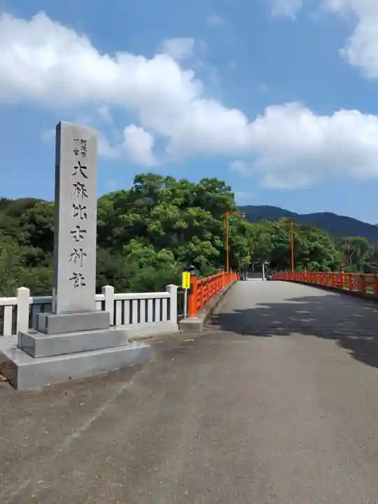 大麻比古神社(徳島県)