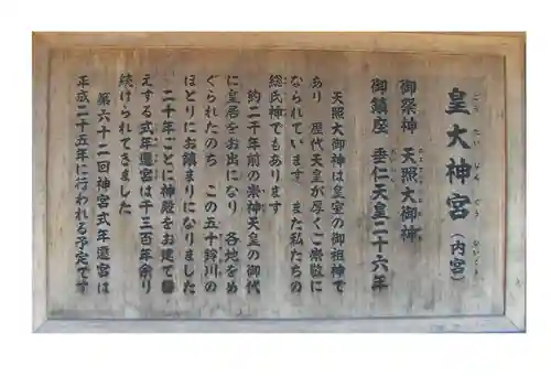 伊勢神宮内宮（皇大神宮）(三重県)