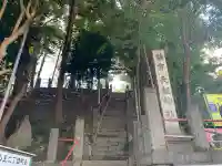 八景天祖神社のその他建物