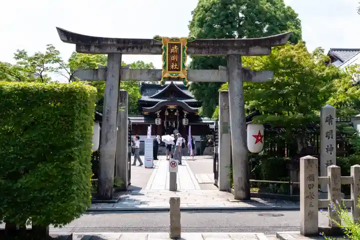 晴明神社(京都府)