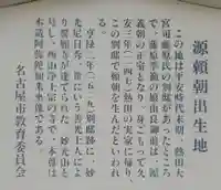 誓願寺(愛知県)