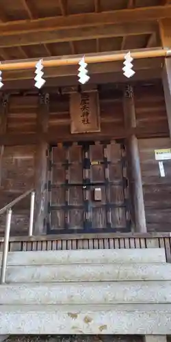 高尾天神社の本殿・本堂