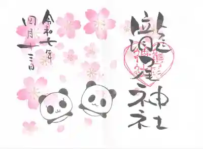 今市瀧尾神社(栃木県)