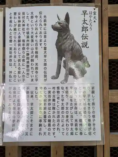 宝積山光前寺(長野県)