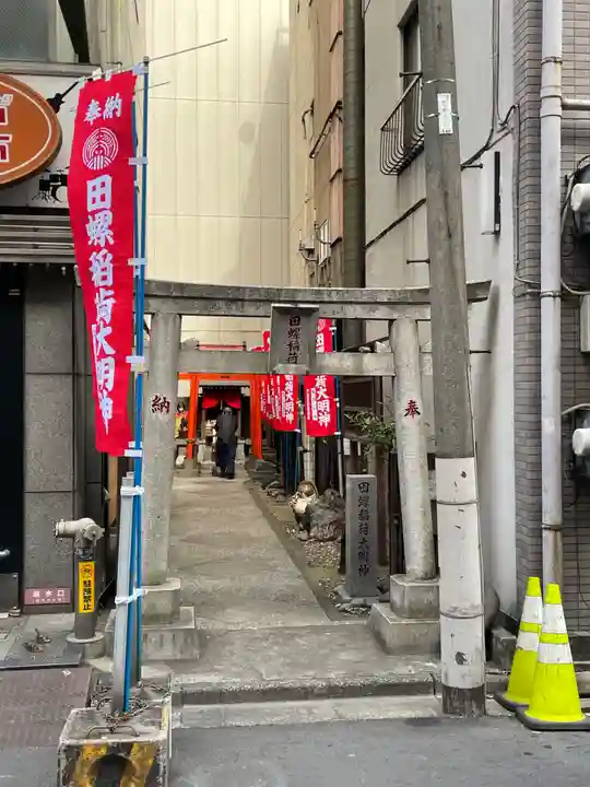 田螺稲荷神社(東京都)