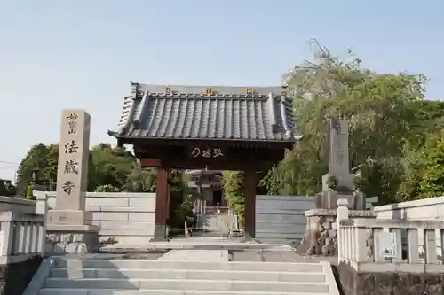 法蔵寺の山門