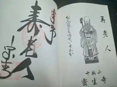 宝生寺(兵庫県)