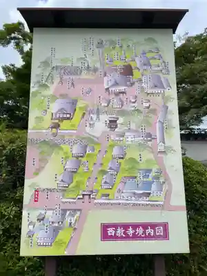 西教寺(滋賀県)