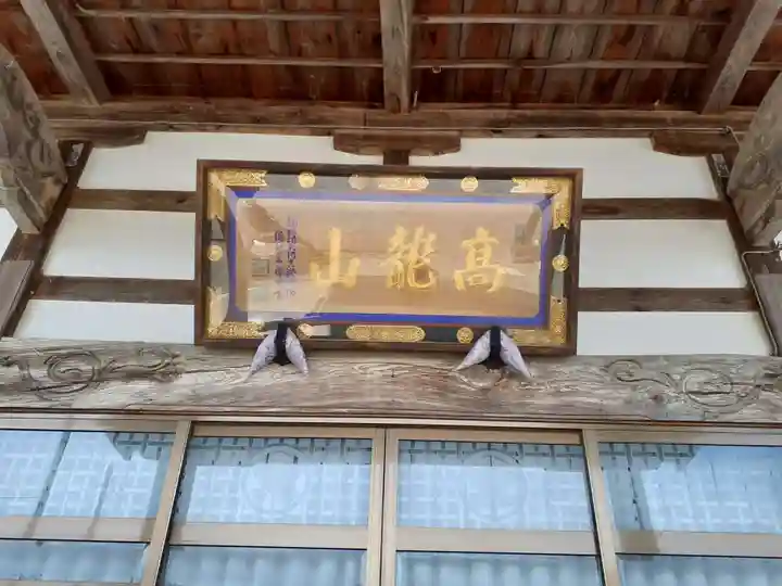 正蔵寺(岩手県)