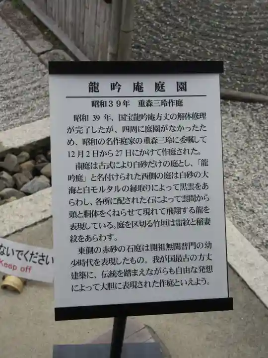 龍吟庵(竜吟庵)のその他建物