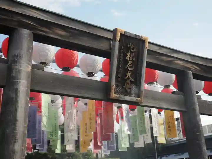 成田山深川不動堂(新勝寺東京別院)(東京都)