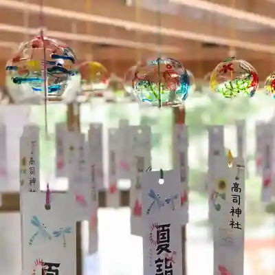 高司神社〜むすびの神の鎮まる社〜の授与品その他