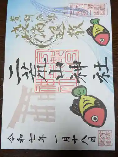 宇都宮二荒山神社(栃木県)