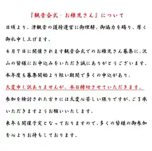 津観音(三重県)(2024年03月19日(火) 08時15分22秒投稿)