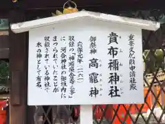 河合神社（鴨川合坐小社宅神社）の歴史