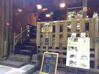 本宮神社（日光二荒山神社別宮）の食事