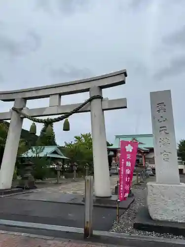 栗山天満宮(北海道)