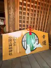 小垣江神明神社の絵馬