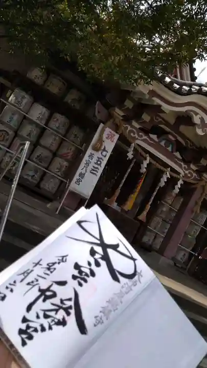 若宮八幡宮 (神奈川県)