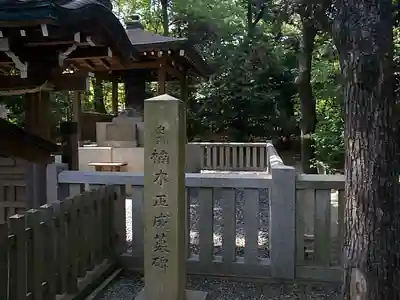 湊川神社のその他建物