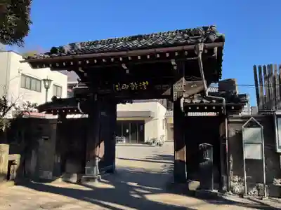 浄光寺(東京都)