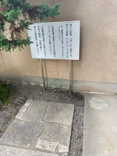 宝鏡寺(京都府)