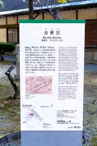 香椎宮(福岡県)