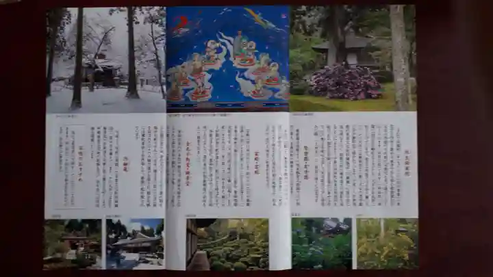 三千院門跡の授与品その他