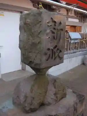 湯島天満宮(東京都)