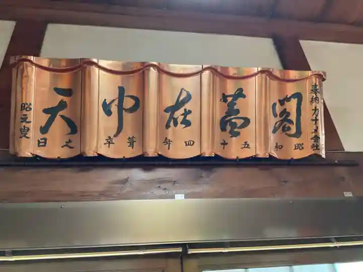 各方寺(愛知県)