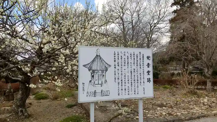 宝林寺のその他建物
