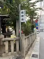 縣神社(岐阜県)