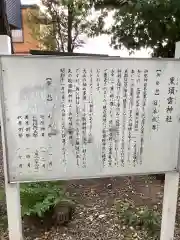 黒須雲神社の歴史