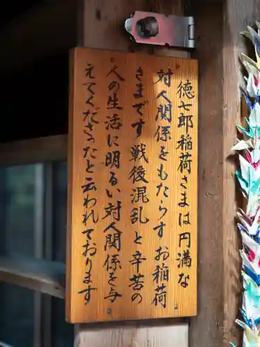 豊川稲荷東京別院(東京都)