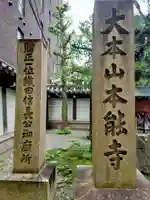 本能寺(京都府)