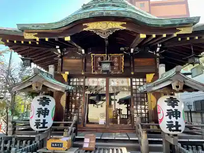 幸稲荷神社(東京都)