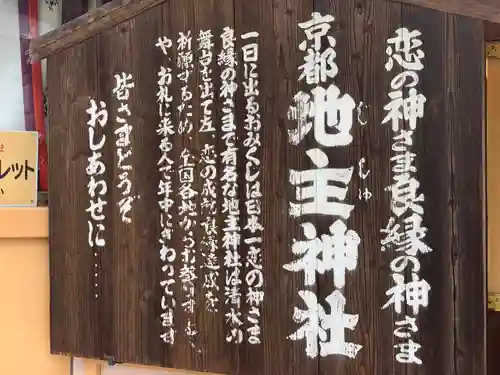 地主神社のその他建物