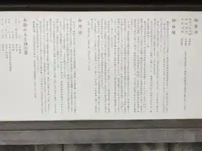 検見川神社の歴史