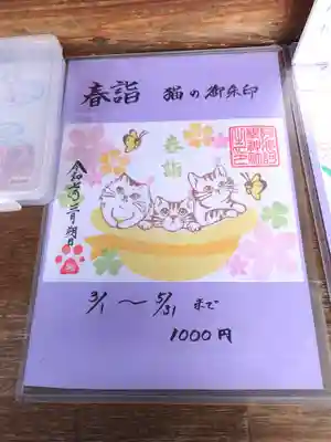 阿邪訶根神社(福島県)