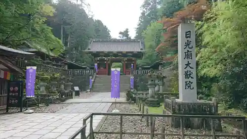 日輪寺(茨城県)