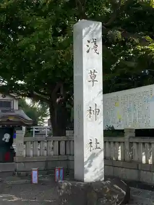 浅草神社のその他建物