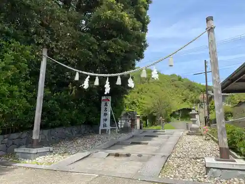 眞名井神社（籠神社奥宮）(京都府)
