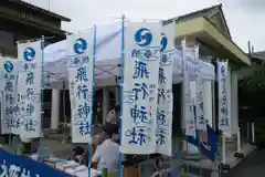 飛行神社(京都府)